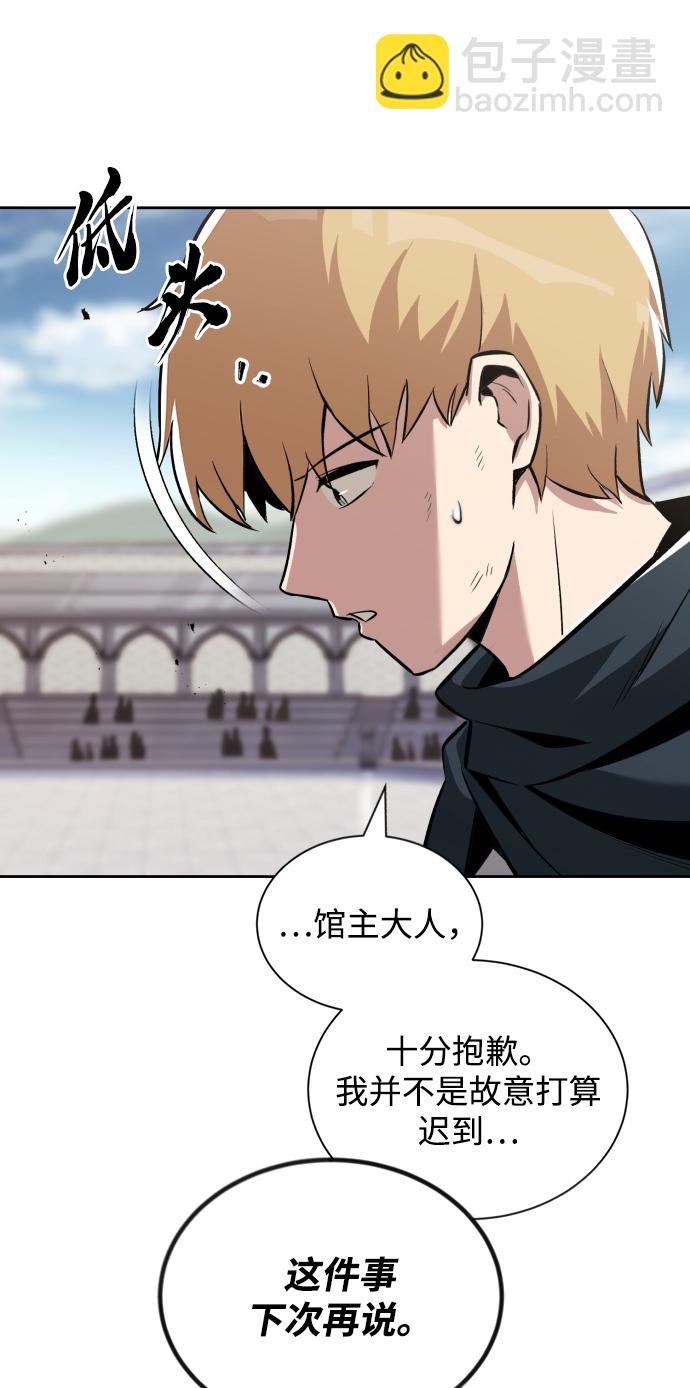 [第44话] 剑与剑的对话87