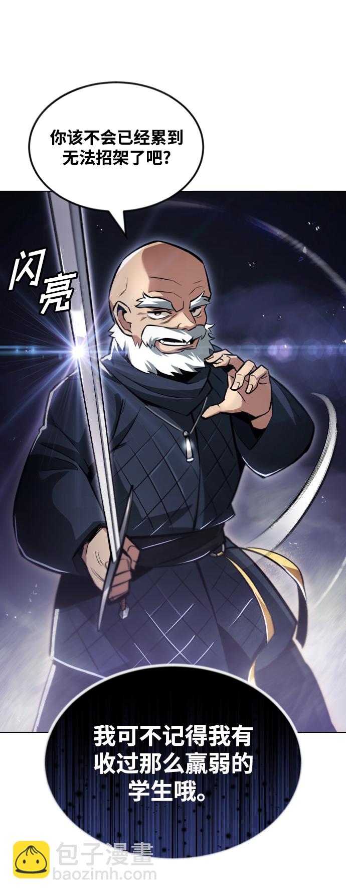 [第44话] 剑与剑的对话91