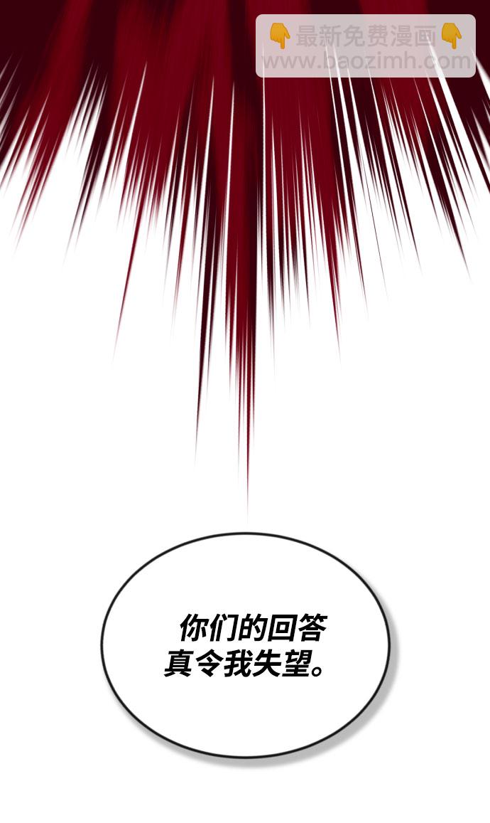 [第53话] 凄惨的结局21