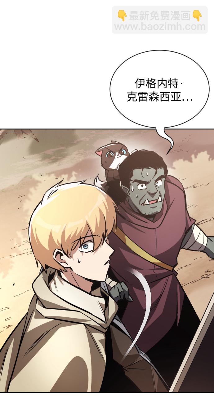 [第53话] 凄惨的结局3