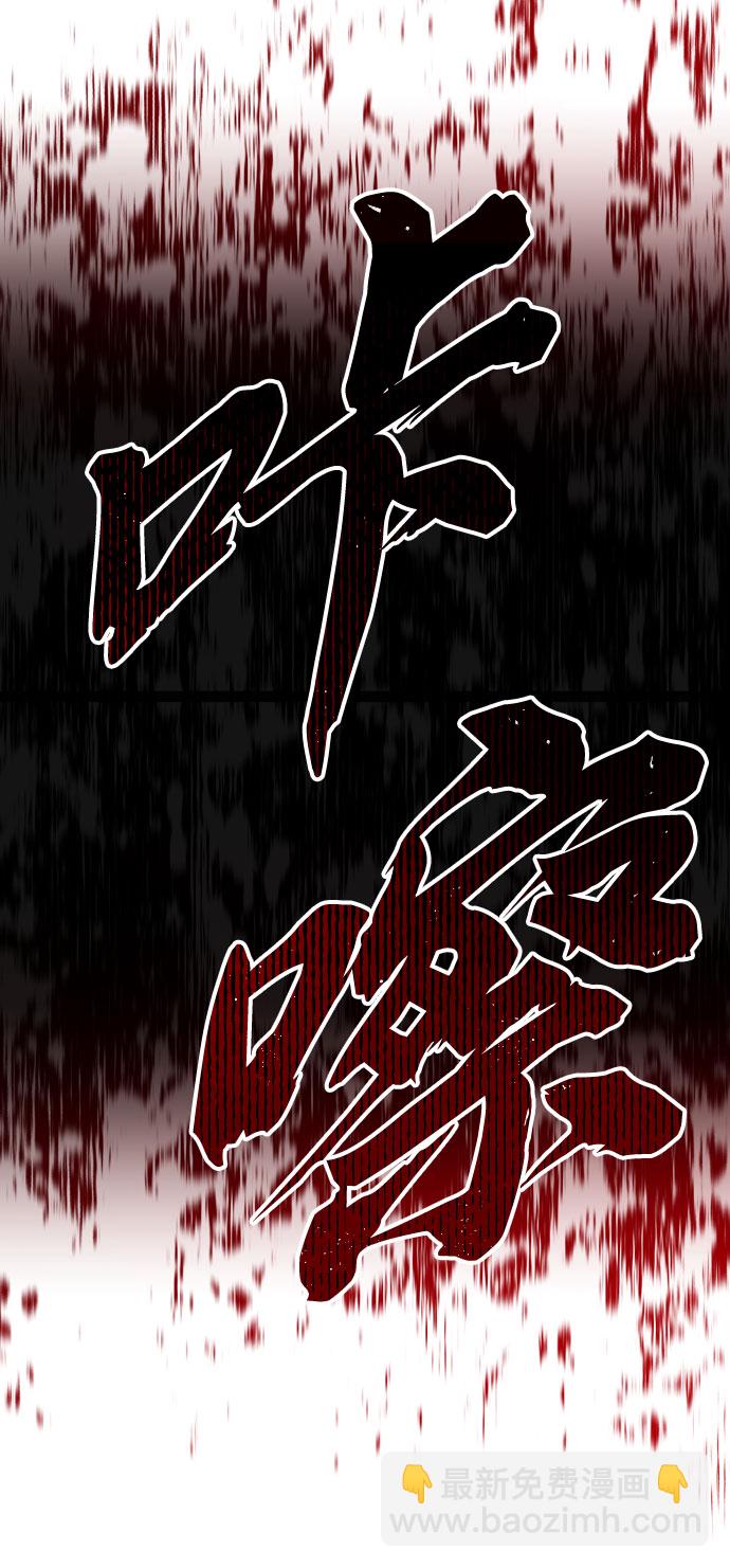 [第53话] 凄惨的结局61