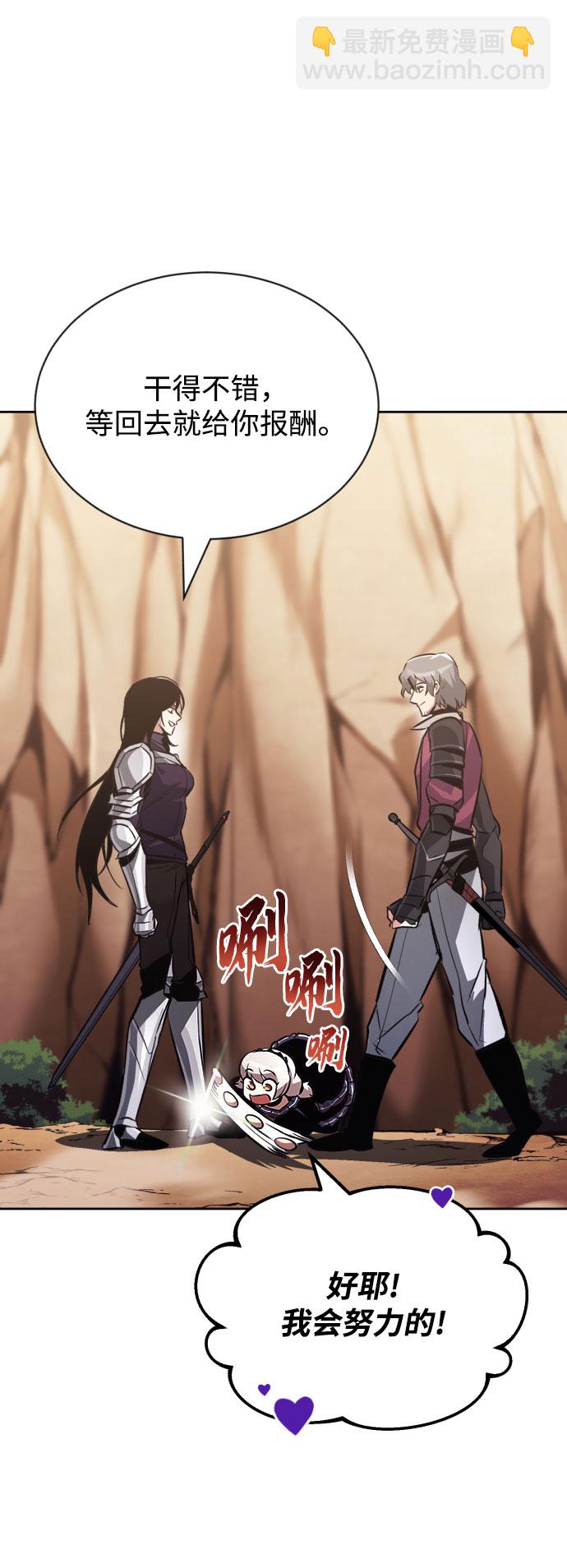 [第53话] 凄惨的结局71