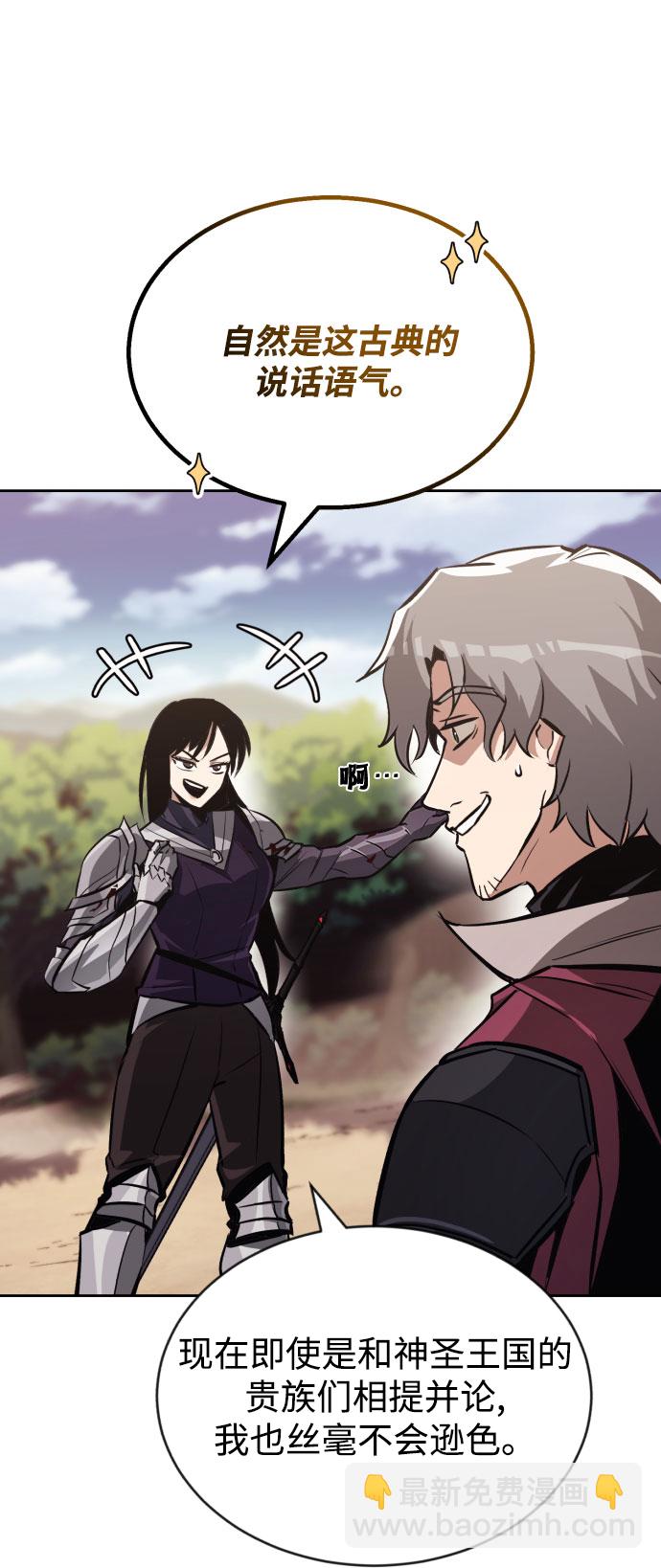 [第53话] 凄惨的结局73