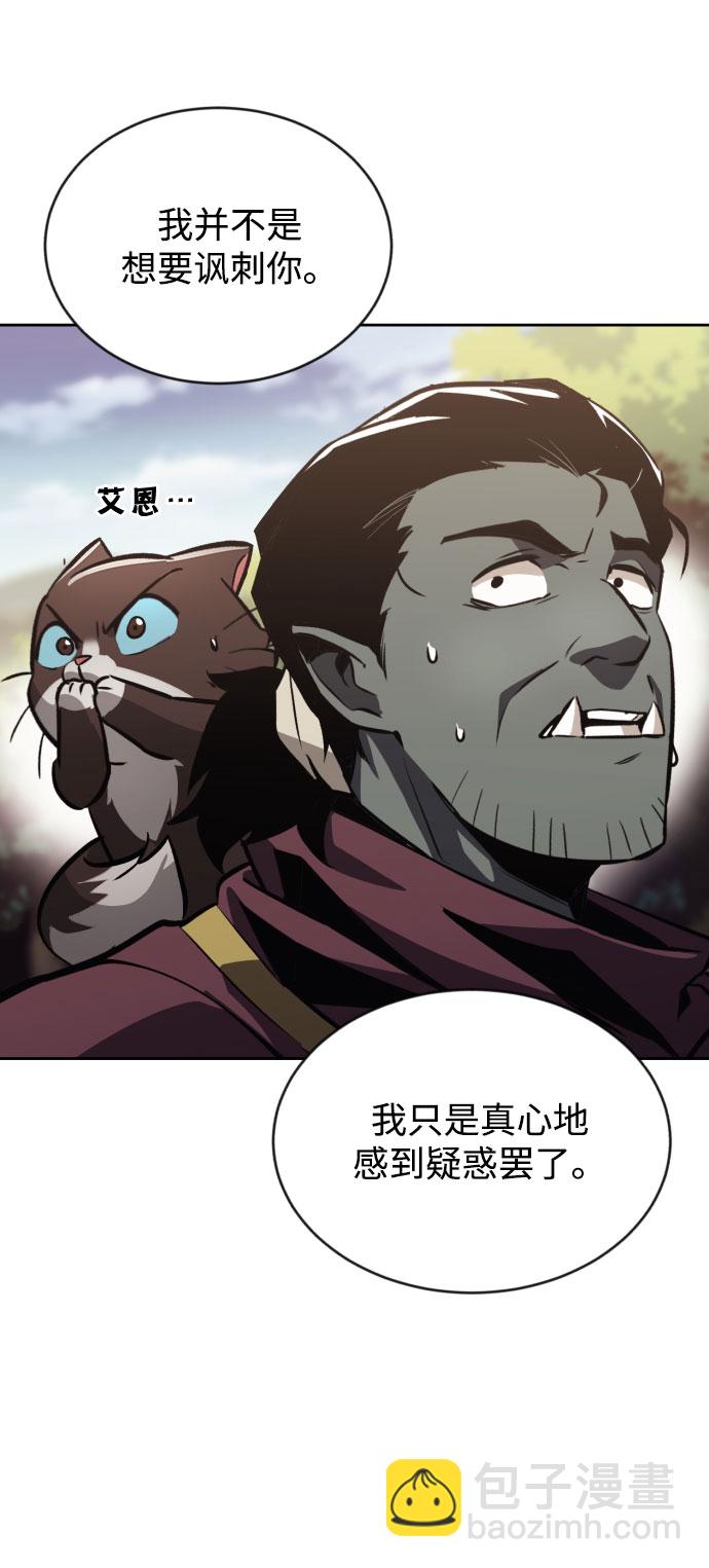 [第53话] 凄惨的结局78