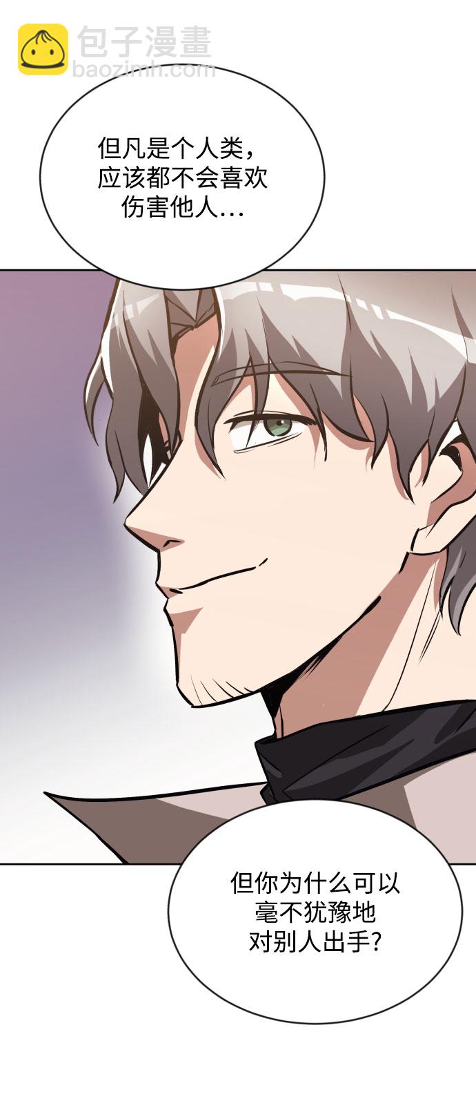 [第53话] 凄惨的结局79