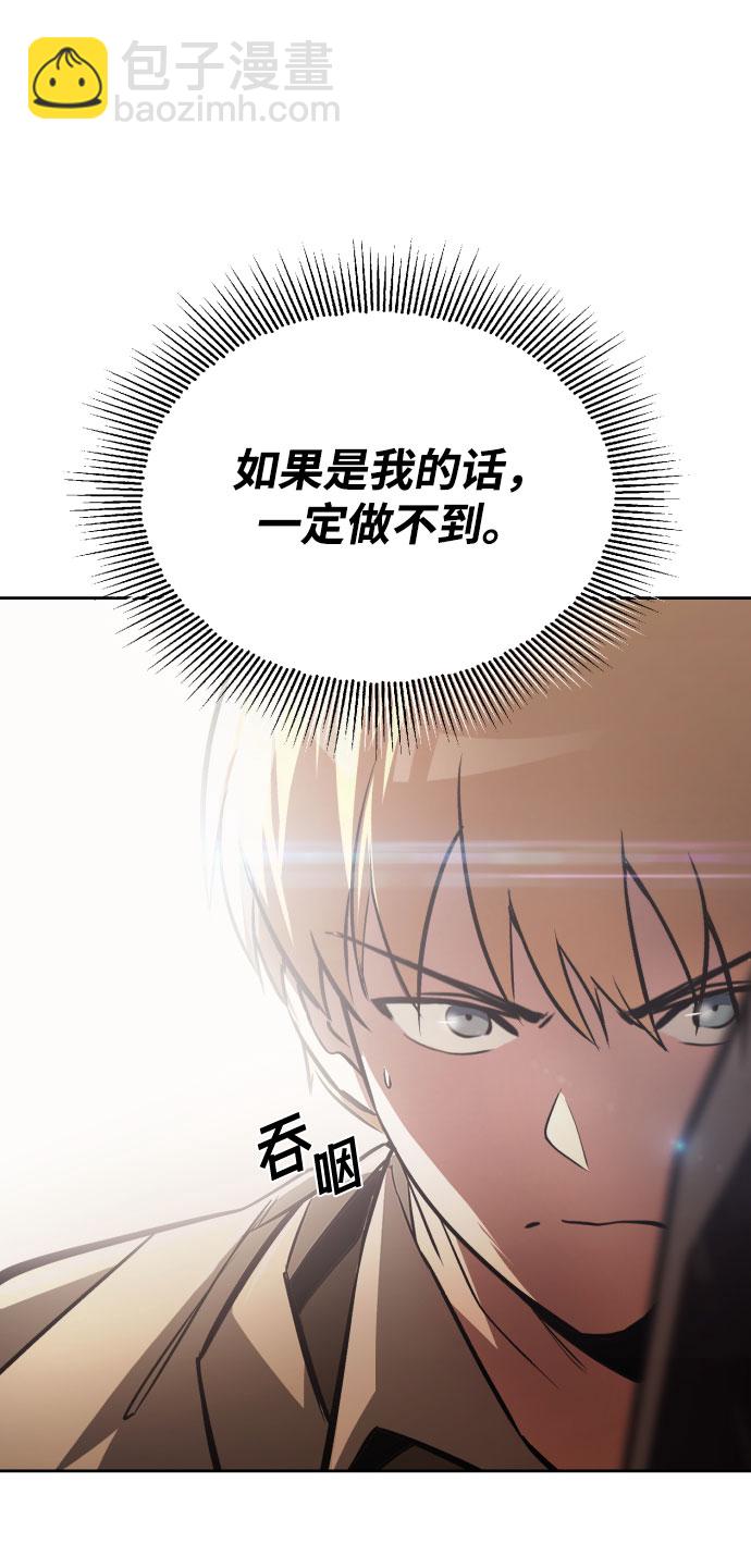 [第53话] 凄惨的结局80