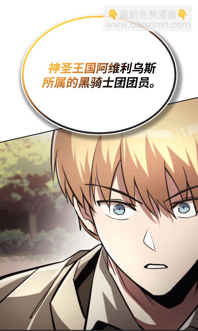 [第53话] 凄惨的结局86