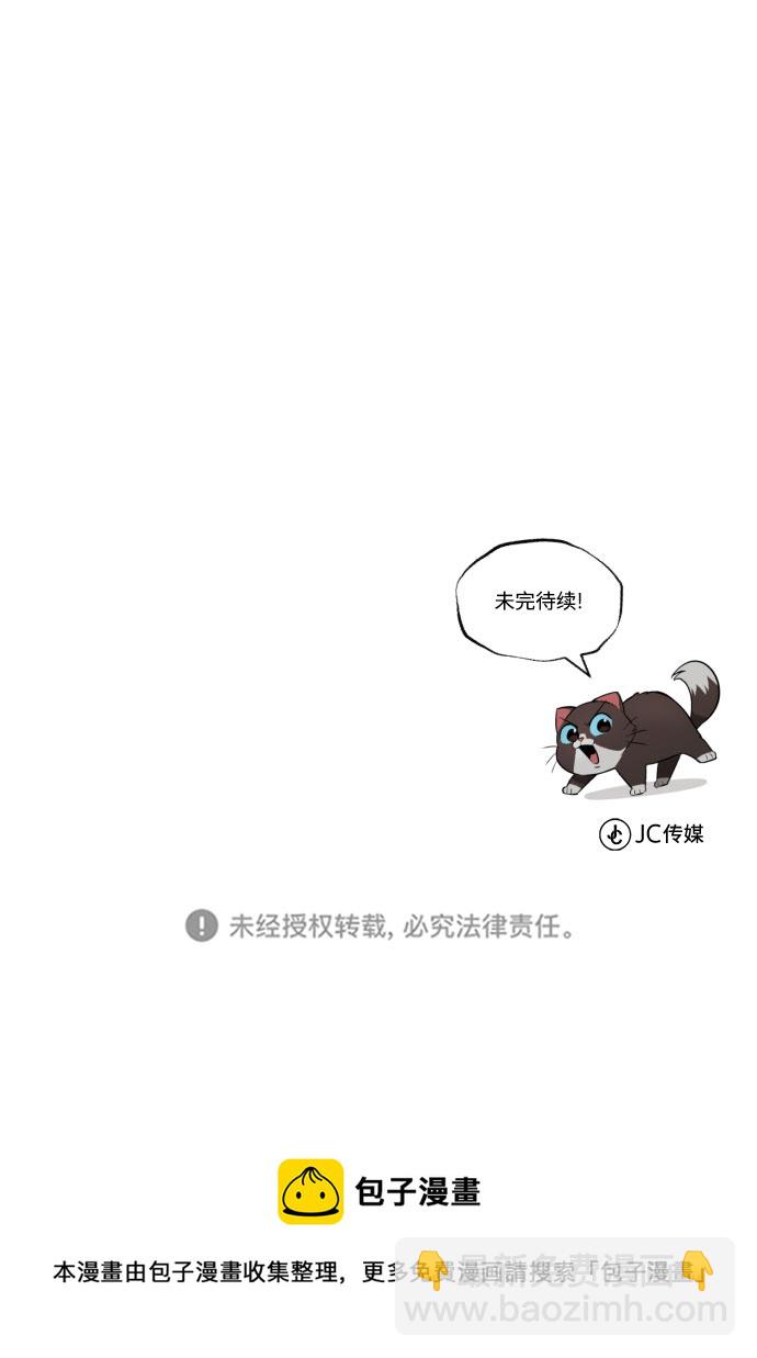 [第53话] 凄惨的结局87