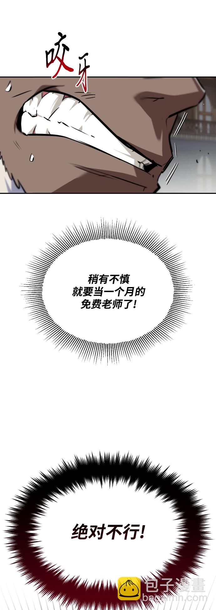 [第60话] 不想放弃的机会23
