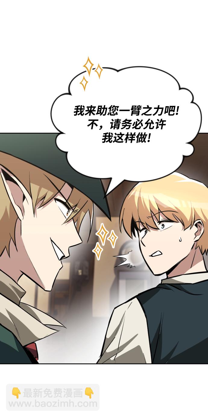 [第64话] 不得不做的事情66