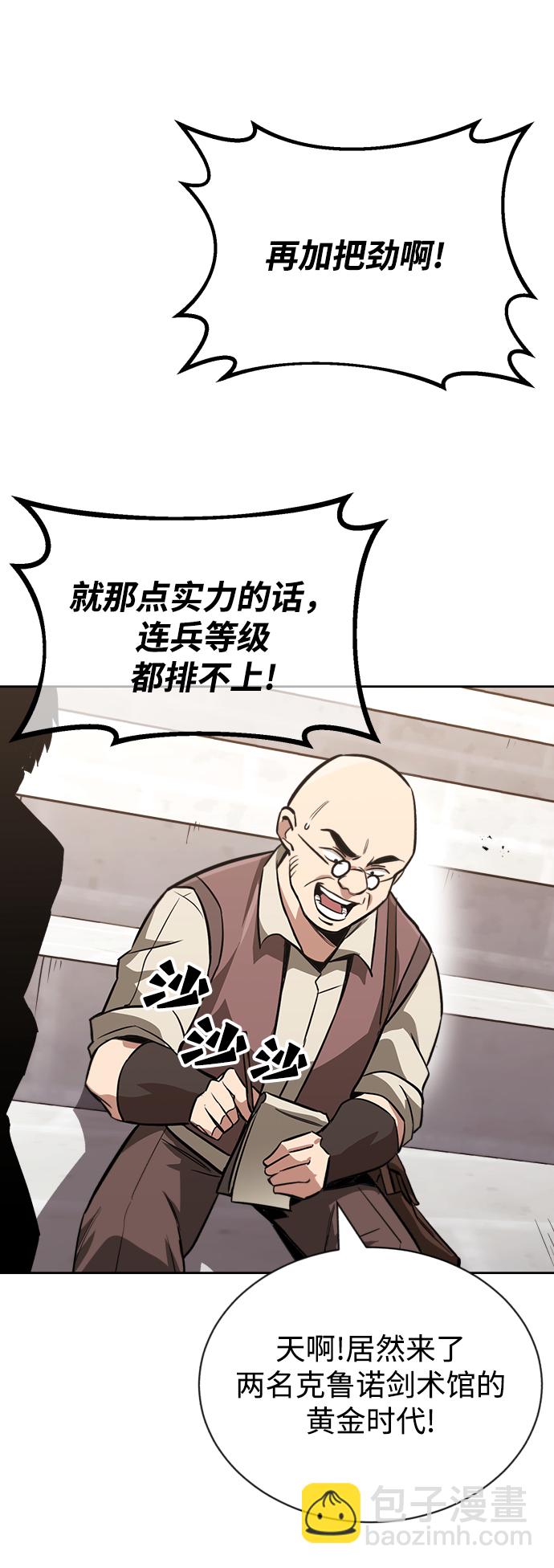 [第64话] 不得不做的事情69