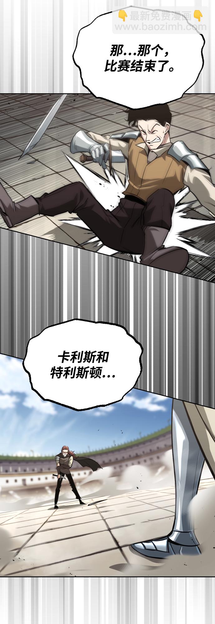 [第64话] 不得不做的事情77