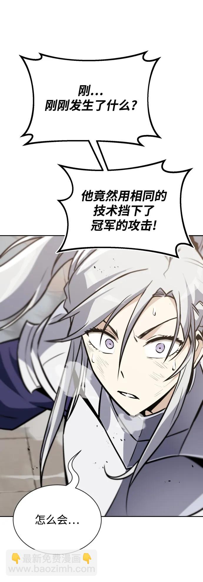 [第74话] 这次由我来2