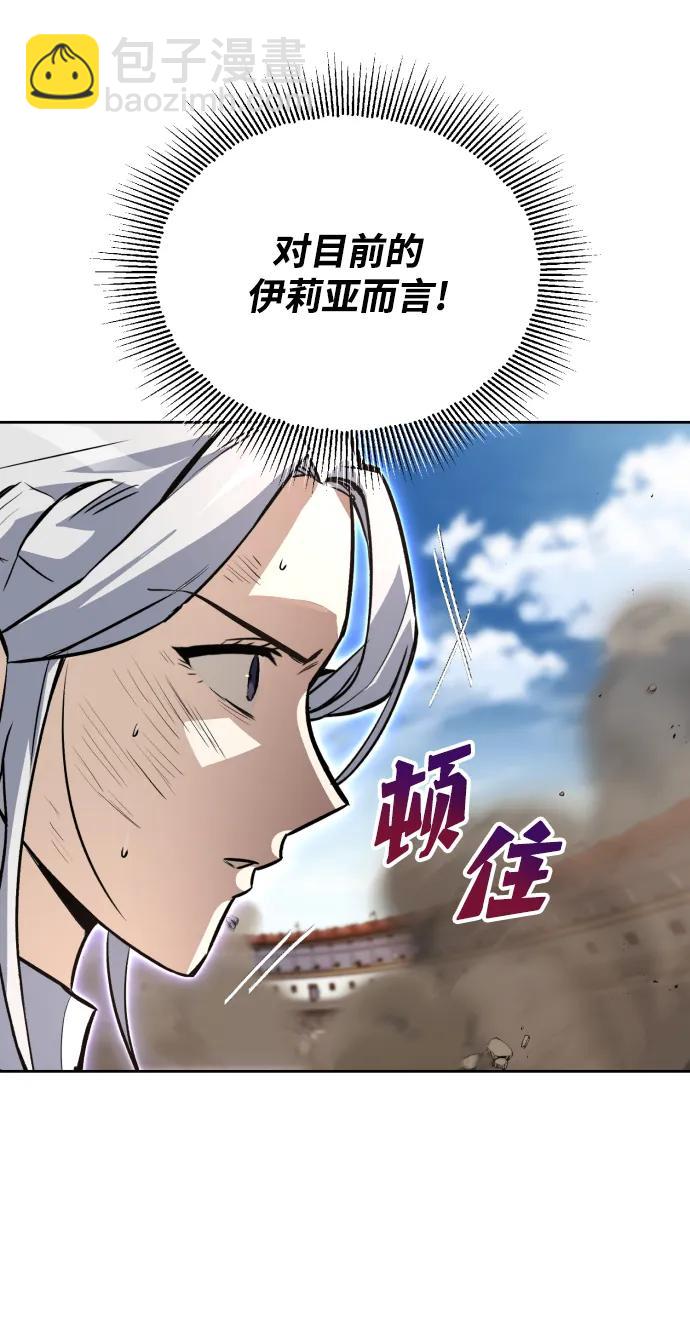 [第74话] 这次由我来31