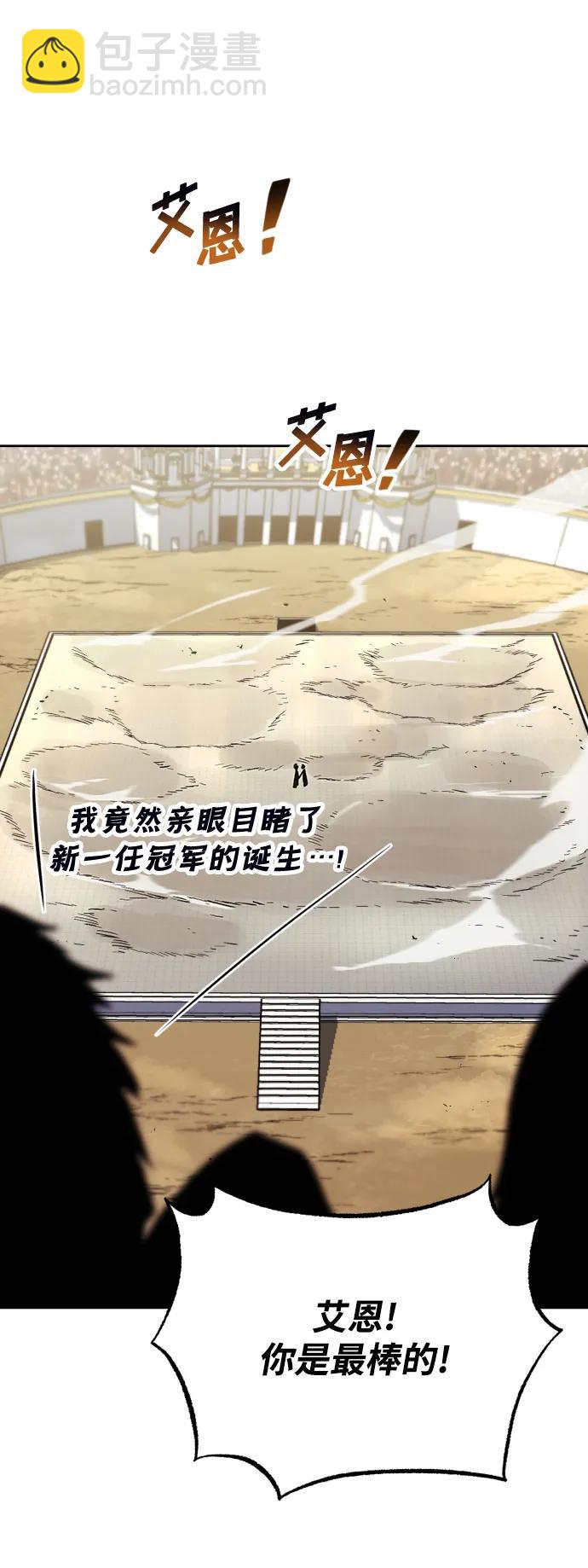 [第74话] 这次由我来83