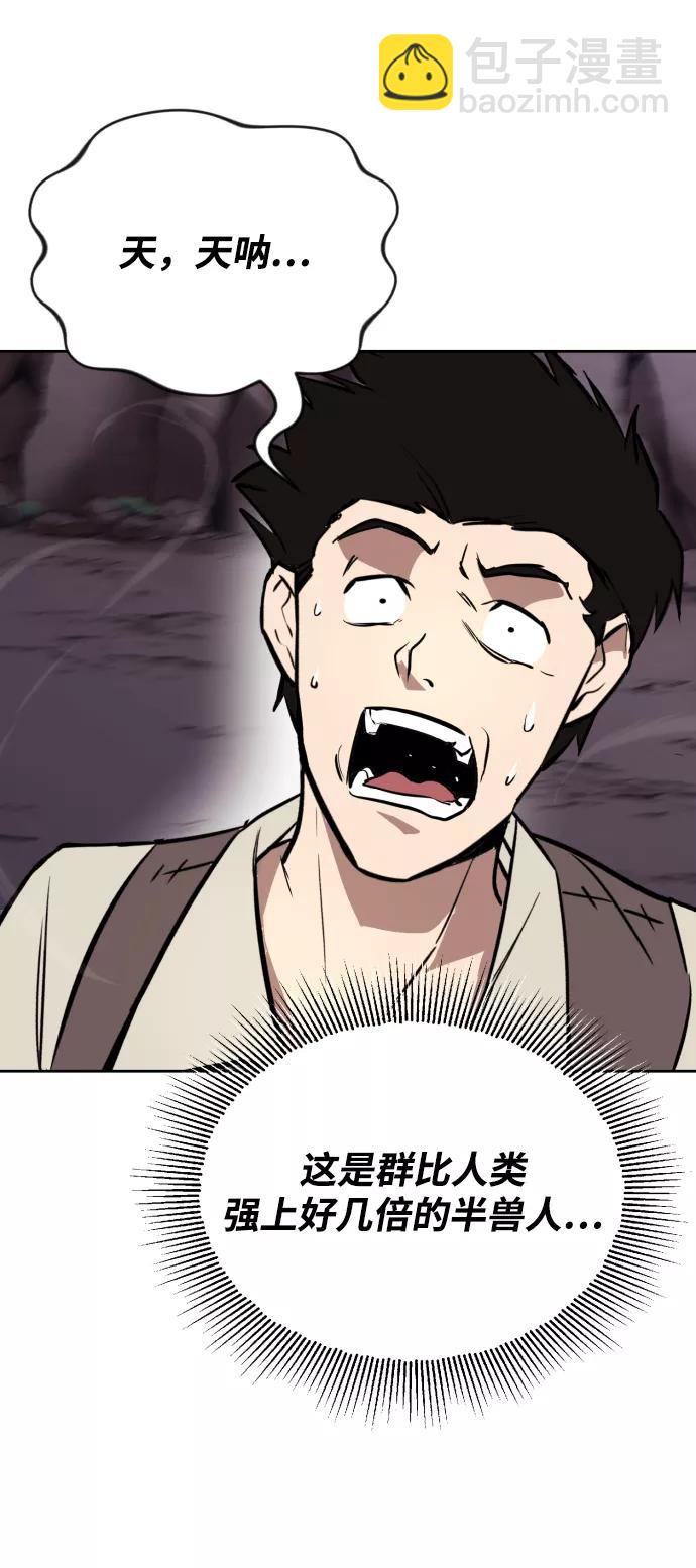 [第76话] 旅程的开始104