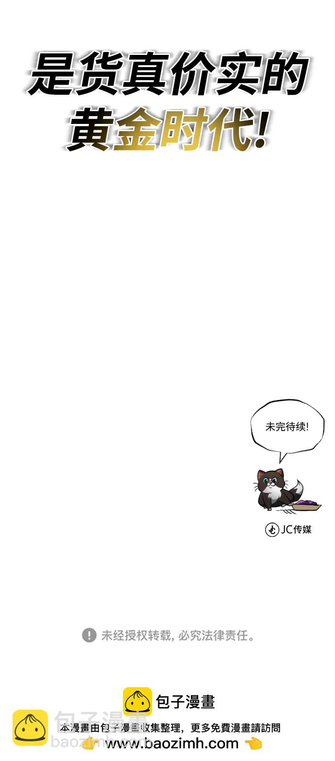 [第76话] 旅程的开始108