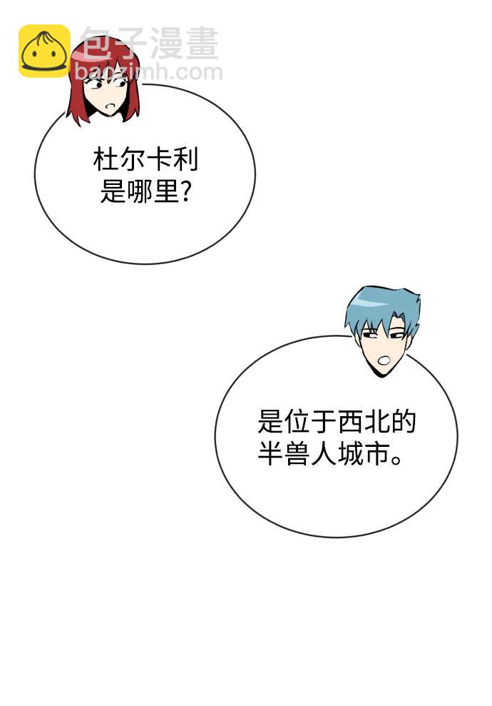 [第76话] 旅程的开始12