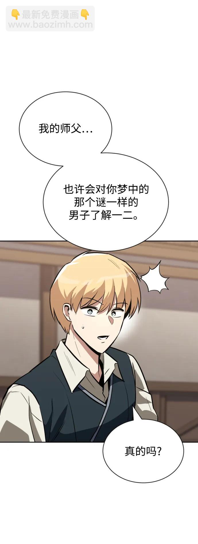 [第76话] 旅程的开始15