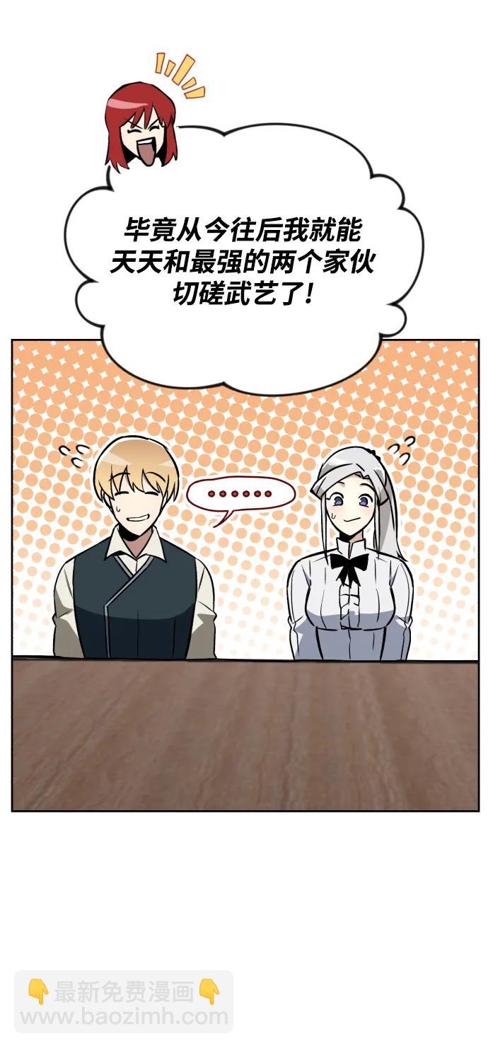 [第76话] 旅程的开始17