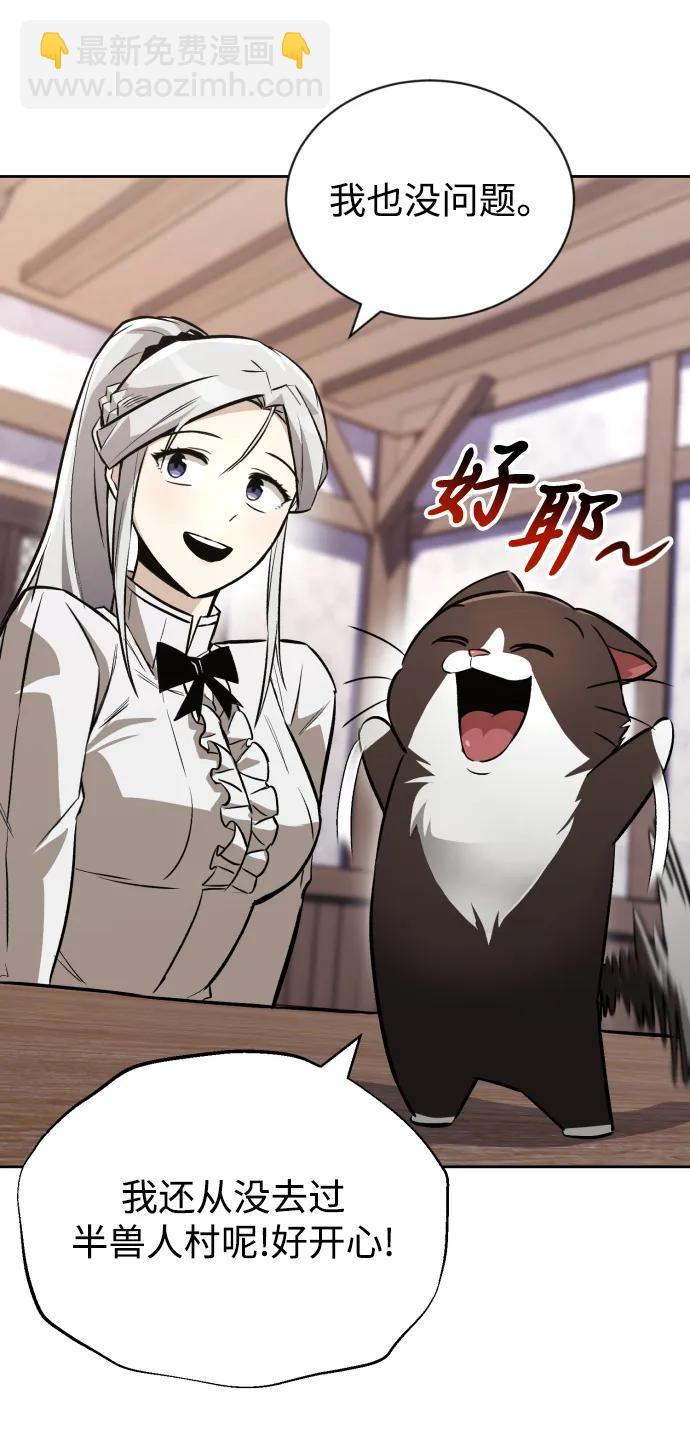 [第76话] 旅程的开始18