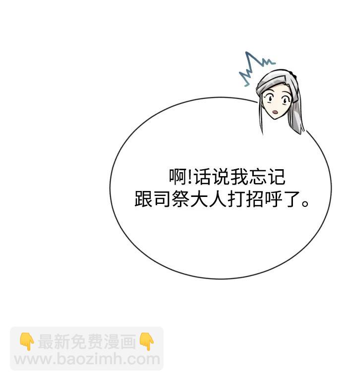 [第76话] 旅程的开始22