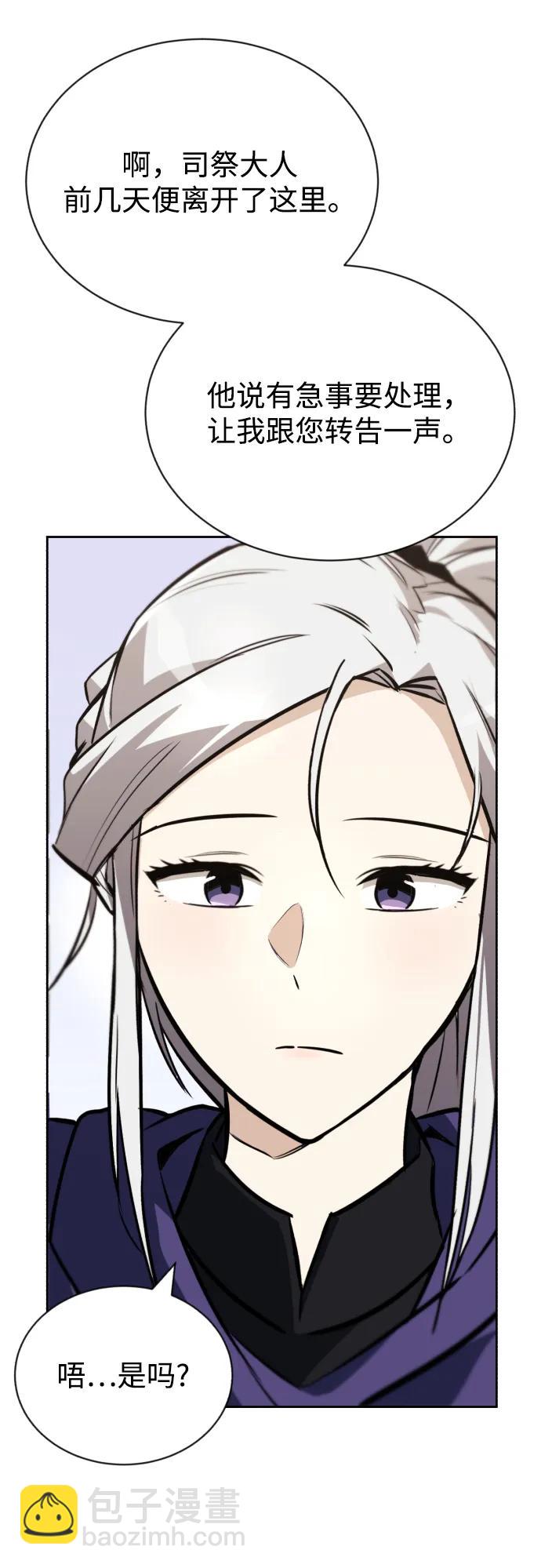 [第76话] 旅程的开始23