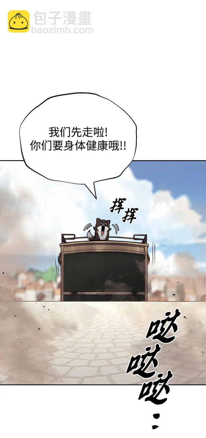 [第76话] 旅程的开始25
