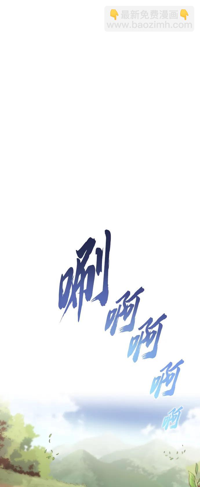 [第76话] 旅程的开始29