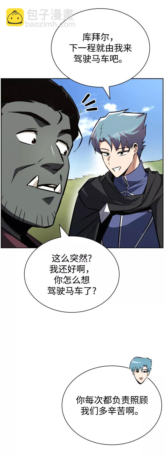 [第76话] 旅程的开始31