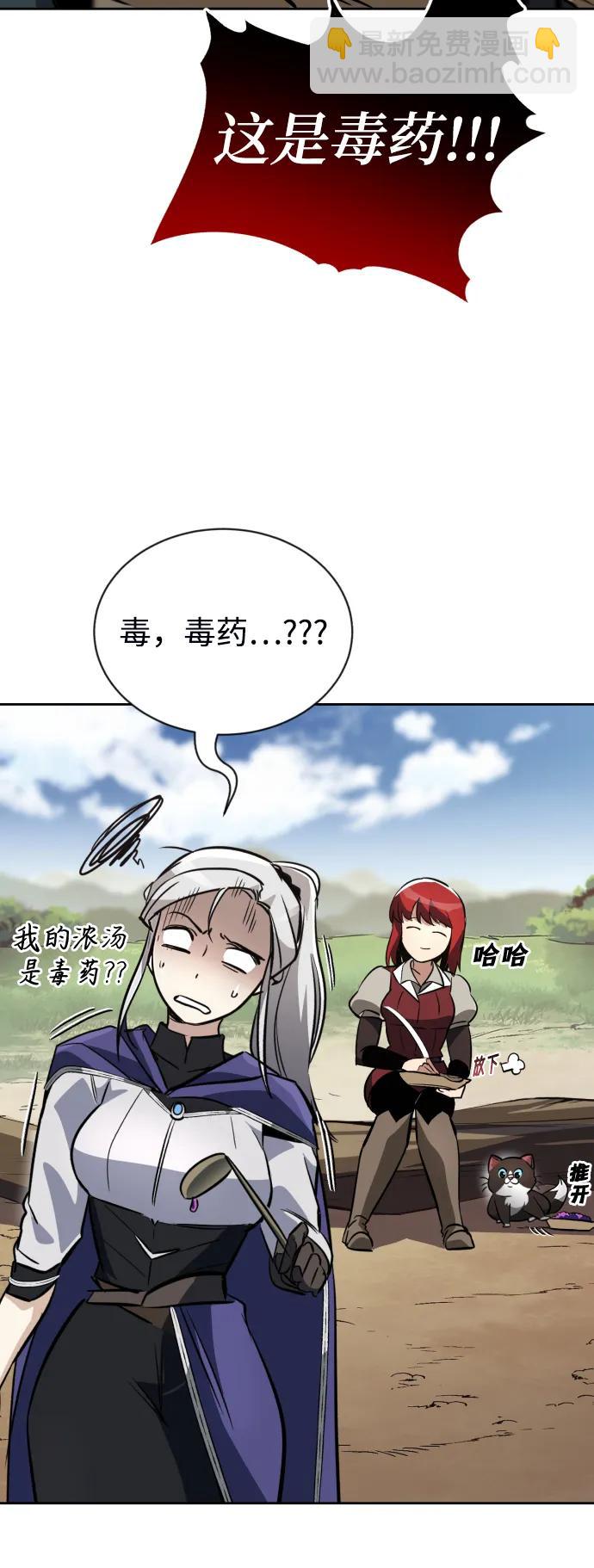 [第76话] 旅程的开始37