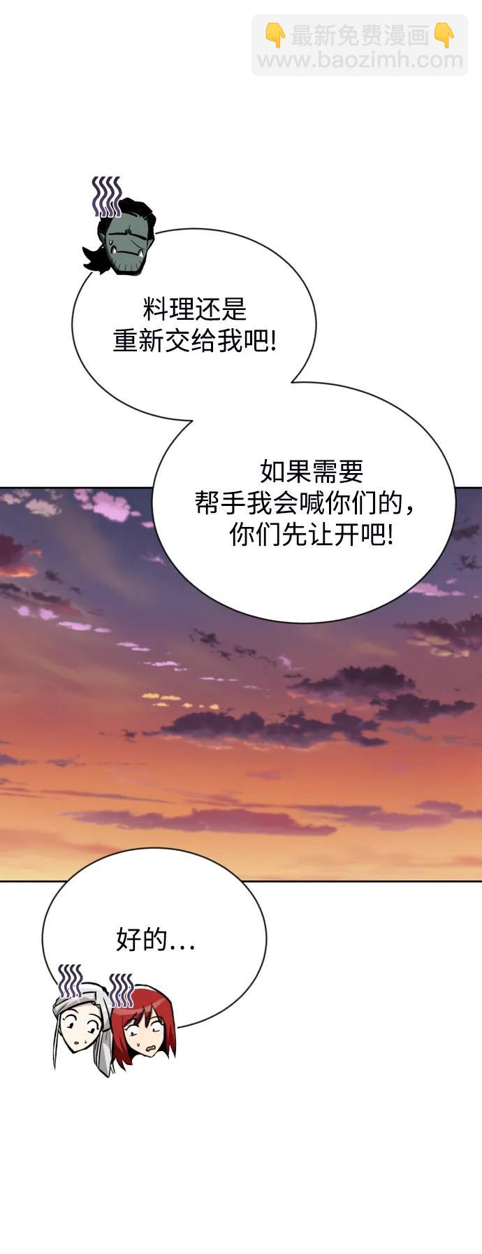 [第76话] 旅程的开始38