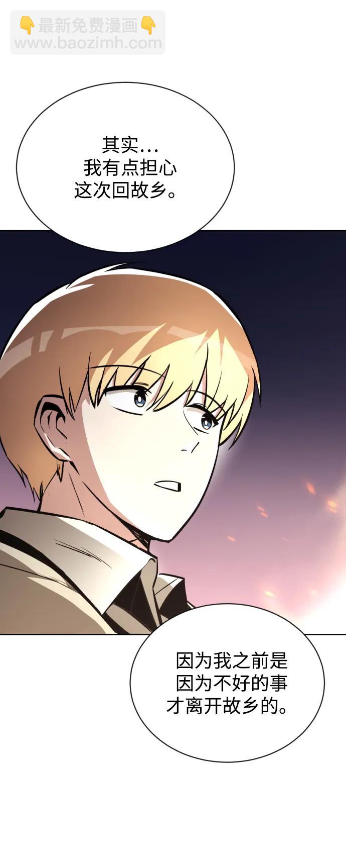 [第76话] 旅程的开始47
