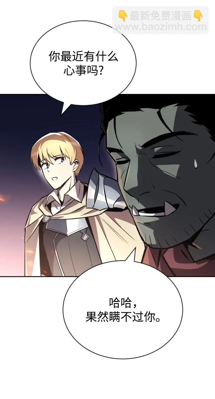 [第76话] 旅程的开始50