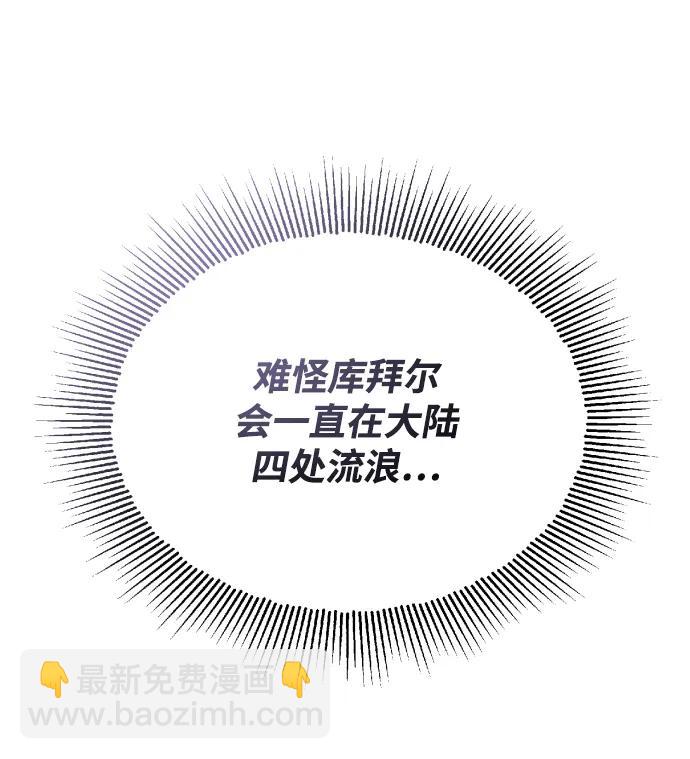 [第76话] 旅程的开始54