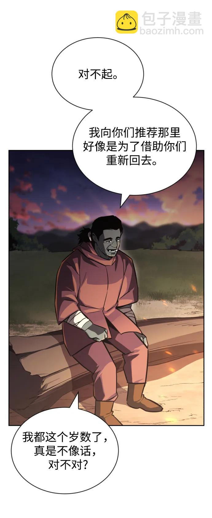 [第76话] 旅程的开始55