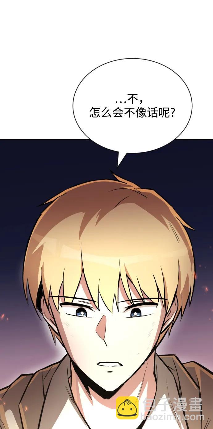 [第76话] 旅程的开始56