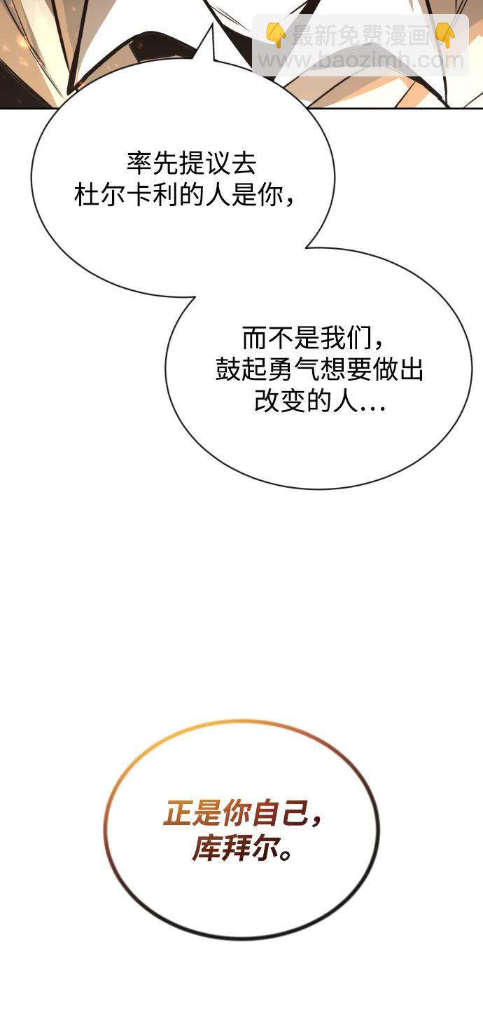 [第76话] 旅程的开始57