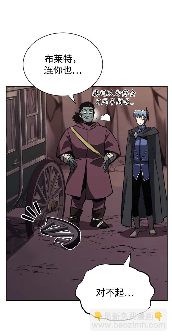 [第76话] 旅程的开始61
