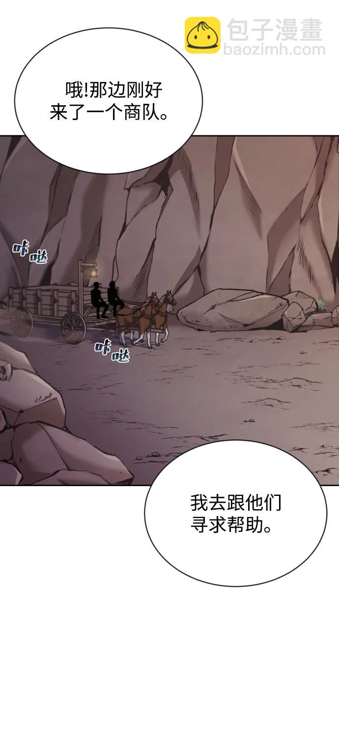 [第76话] 旅程的开始63