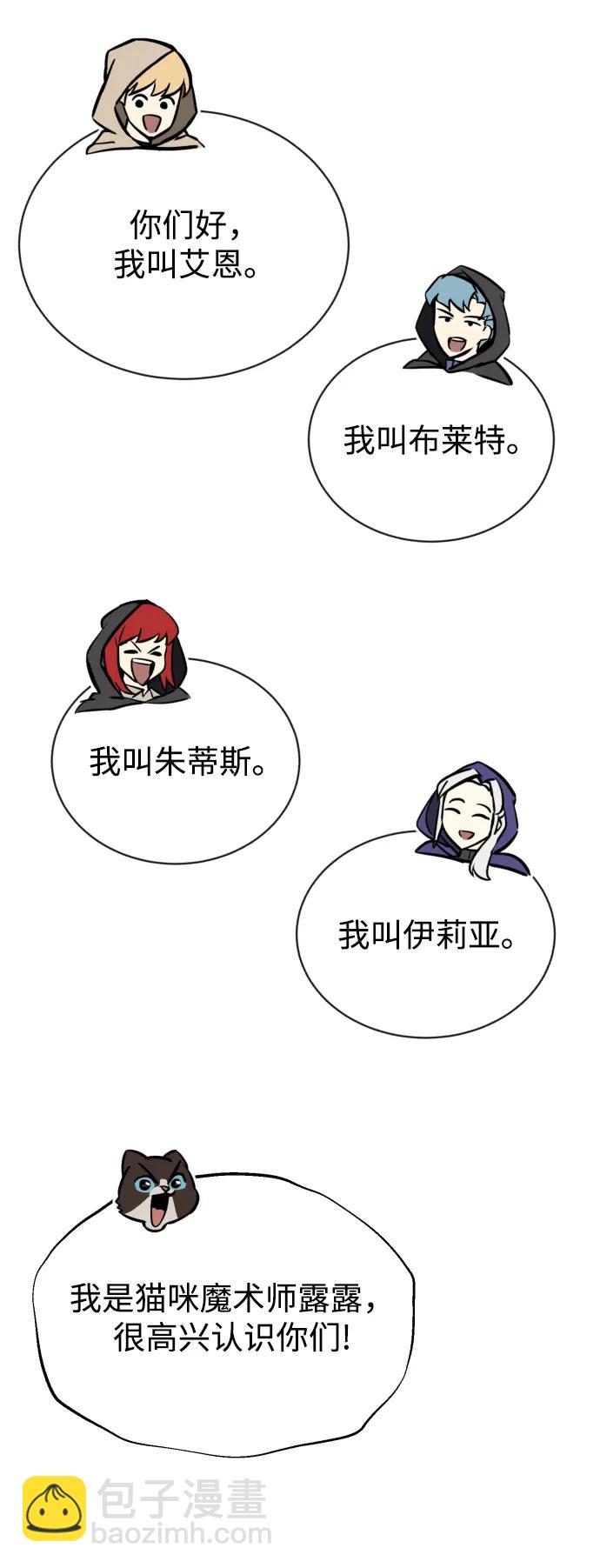 [第76话] 旅程的开始65