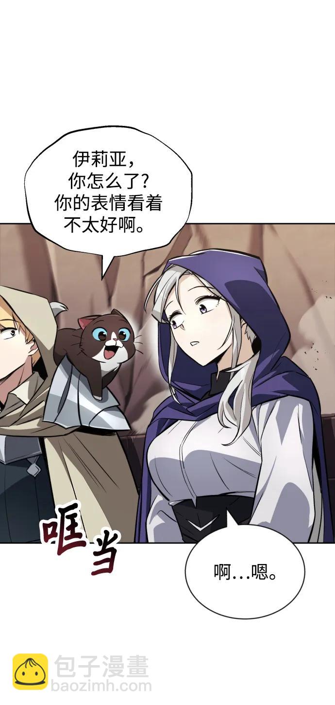 [第76话] 旅程的开始69