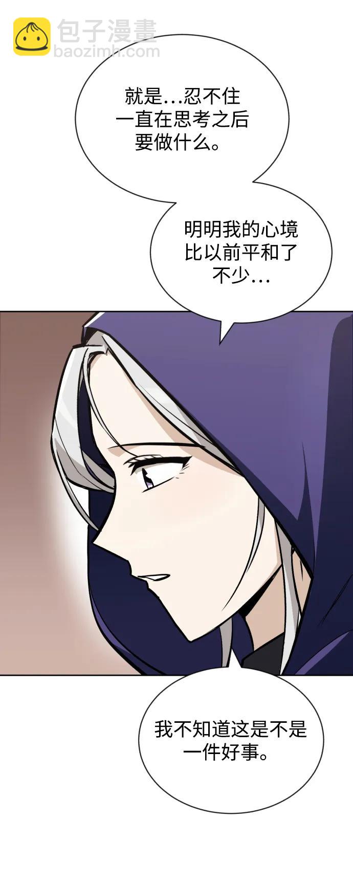 [第76话] 旅程的开始70