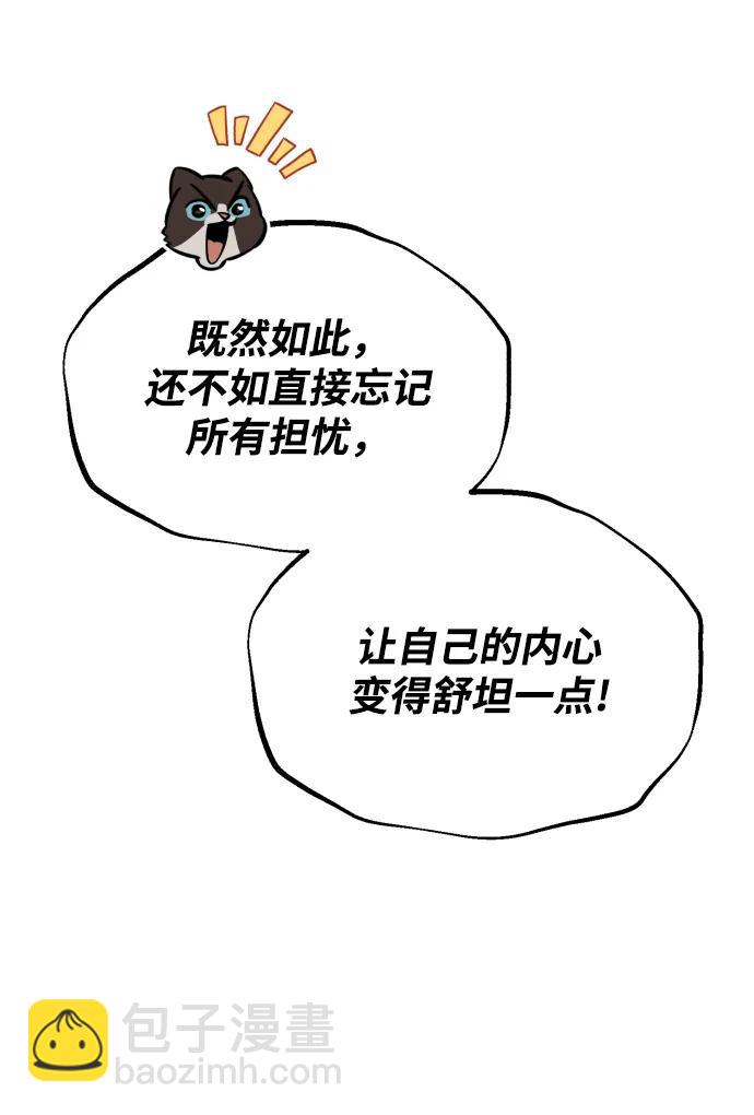 [第76话] 旅程的开始72