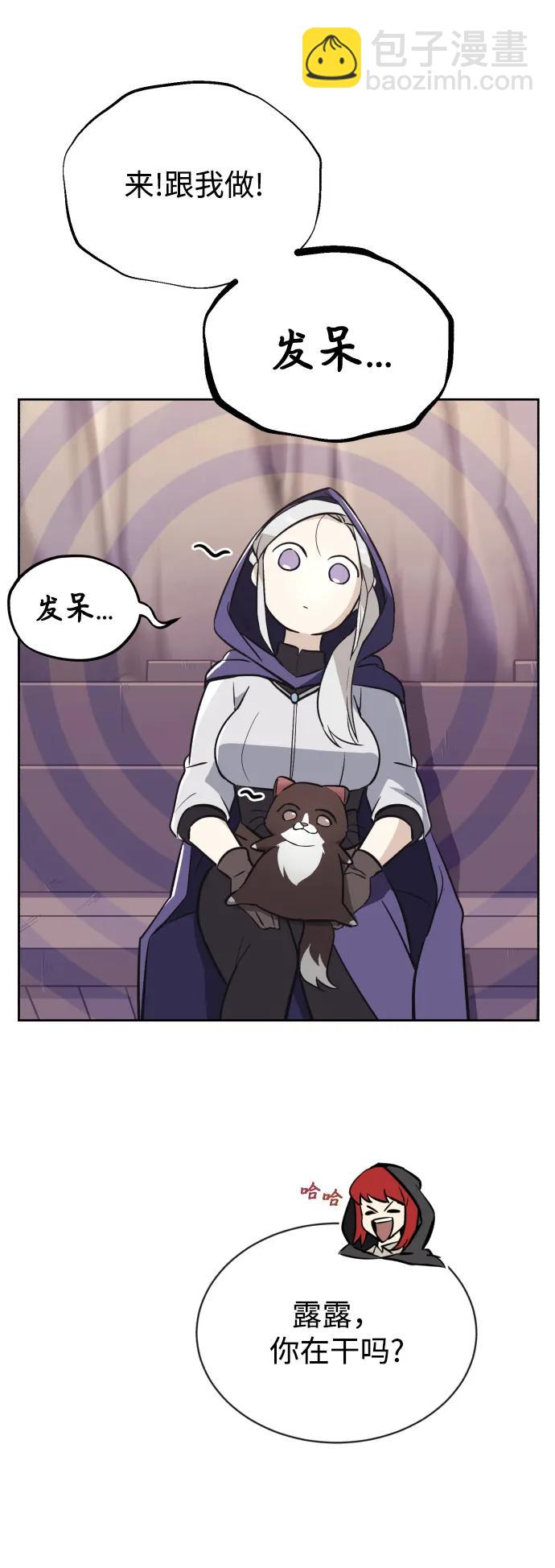 [第76话] 旅程的开始73
