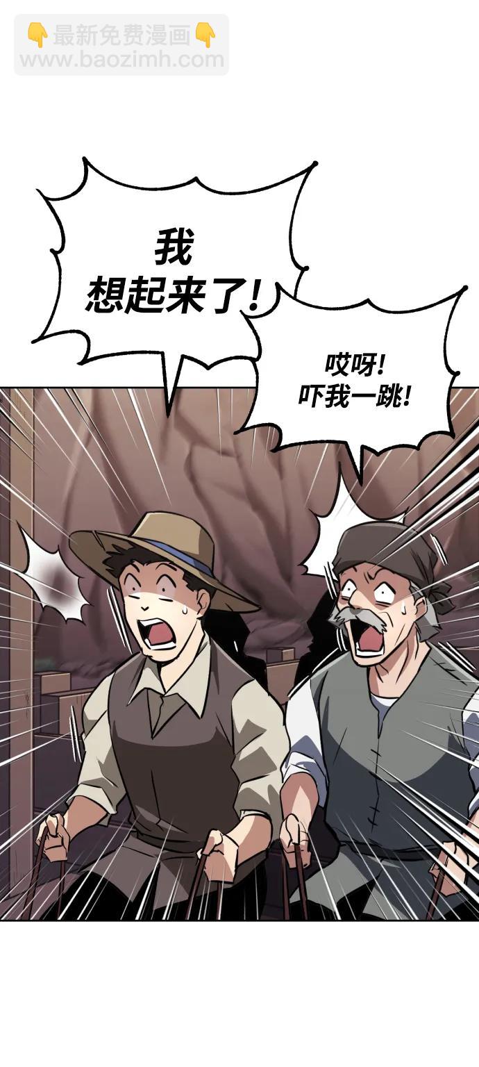 [第76话] 旅程的开始74