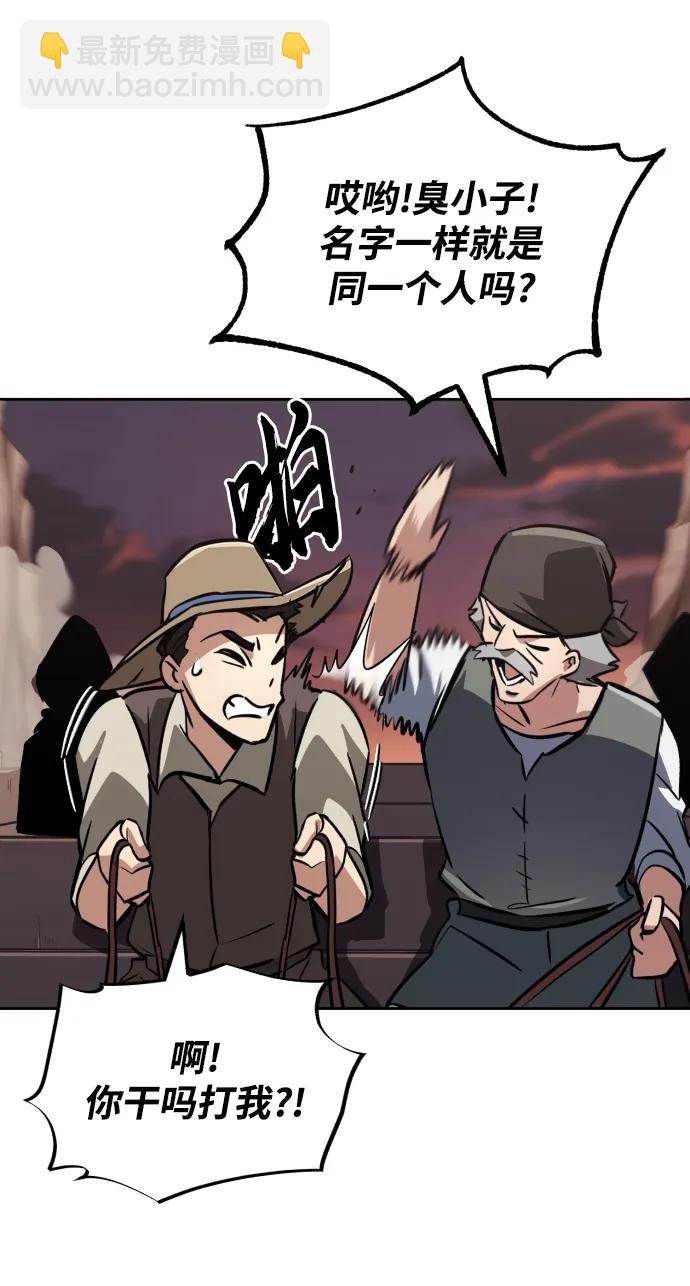 [第76话] 旅程的开始77