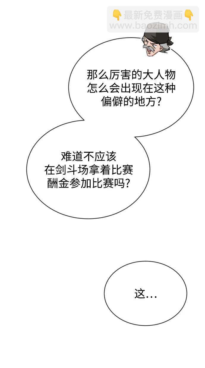 [第76话] 旅程的开始78