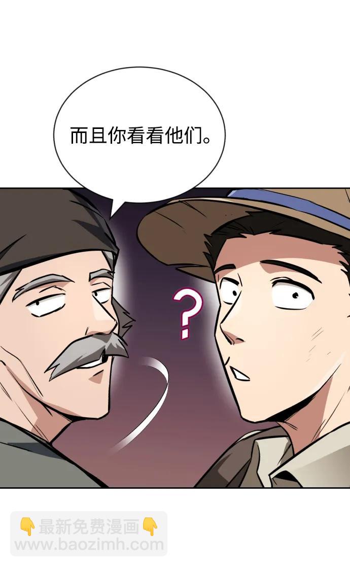 [第76话] 旅程的开始79
