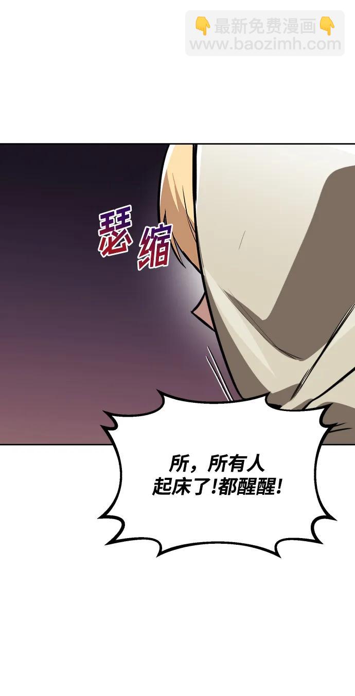 [第76话] 旅程的开始82